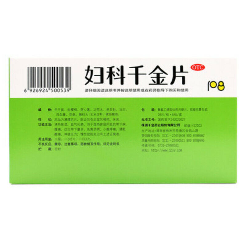 株洲妇科千金片 108 pills *2 2 box Fu ke Qian jin Pian