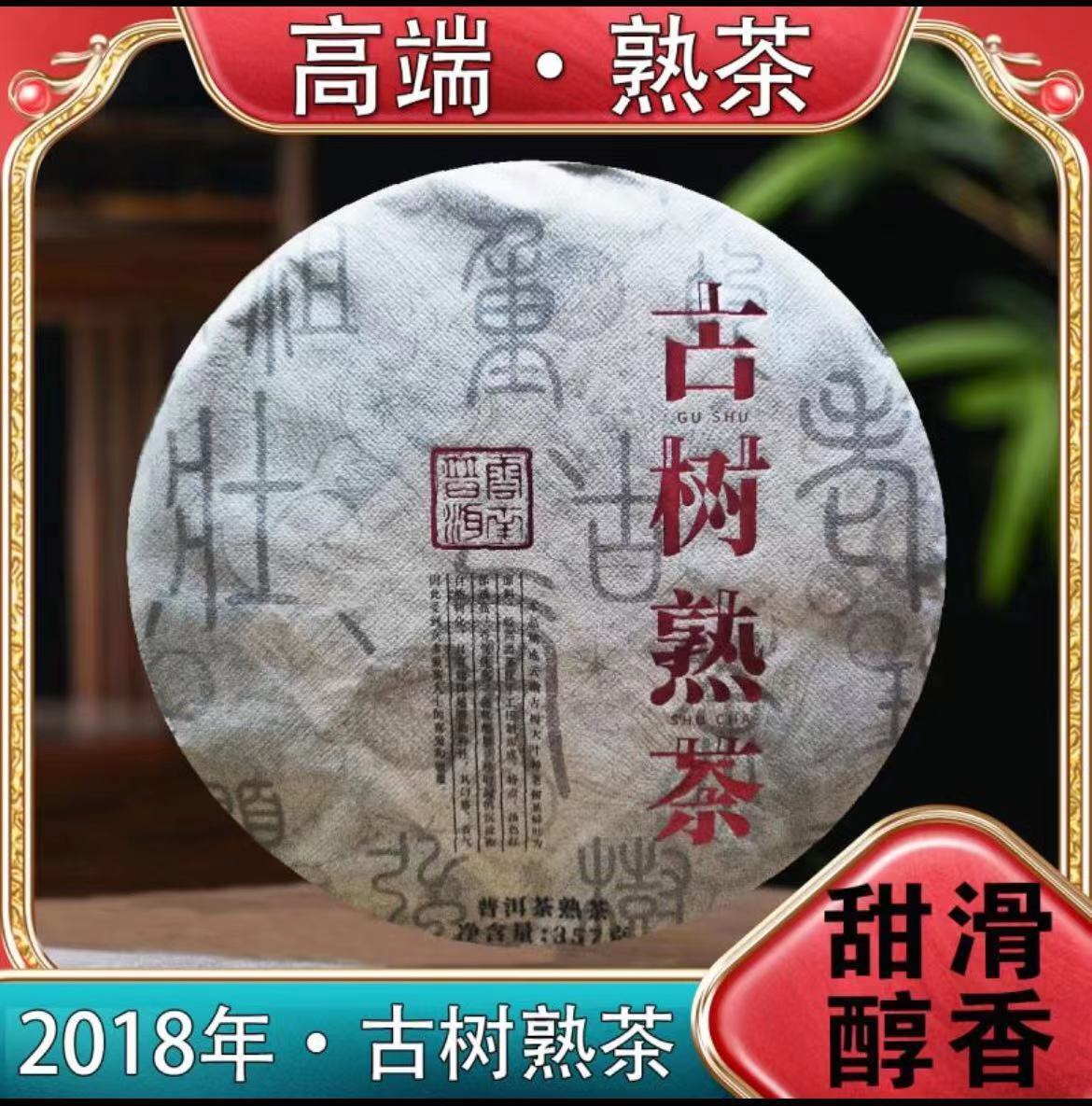 HelloYoung Ripe Puerh Tea Ancient Tree Tea Aged Mellow Lubricated Sweet 357g/12.59oz