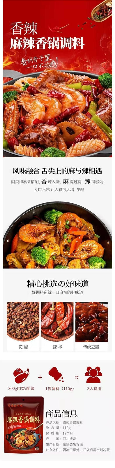 Style Seasoning,Spicy Hot Pot Base Dry Pot Sauce Homemade Sichuan