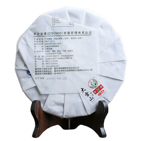 HelloYoung 357g  Puer FT Collection Big Snowy Mountains Tie Bing Xiaguan Pu-erh Tea