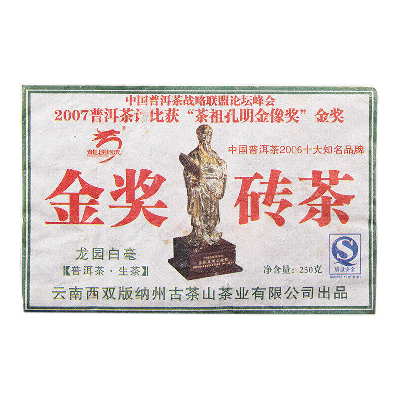 HelloYoung Yunnan Natural Pu-erh Green Tea Gift Health Care 250g Prize Raw Pu'er Tea Brick