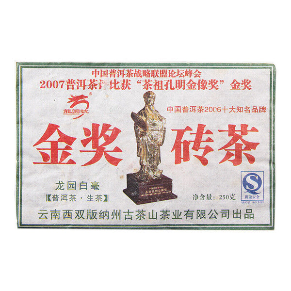 HelloYoung Yunnan Natural Pu-erh Green Tea Gift Health Care 250g Prize Raw Pu'er Tea Brick