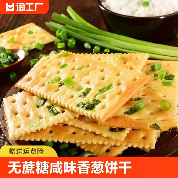 Office Treat,Savory Onion Crackers Crispy Soda Biscuits Snack