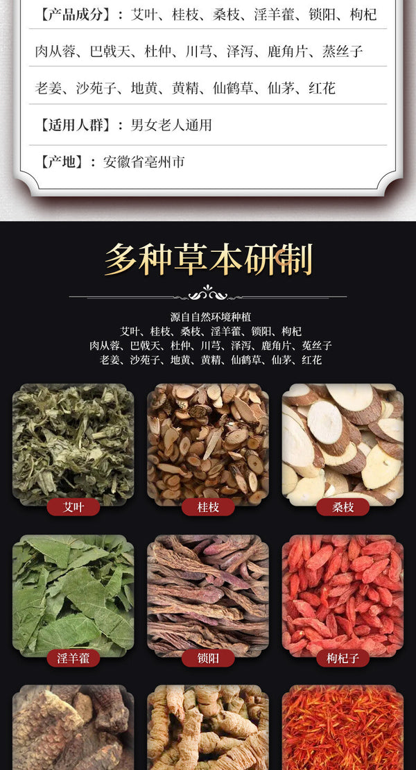 Herbal Foot Bath for Men with Eucommia Cistanche Morinda and Horny Goat Weed