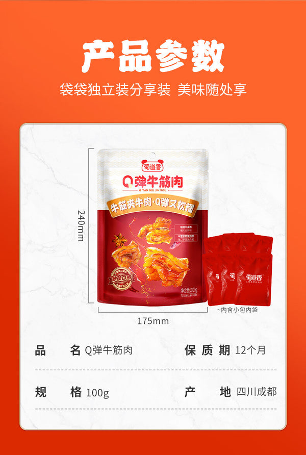 100g Chewy Snack Stewed Meat  Q Elastic Beef Tendon Soft