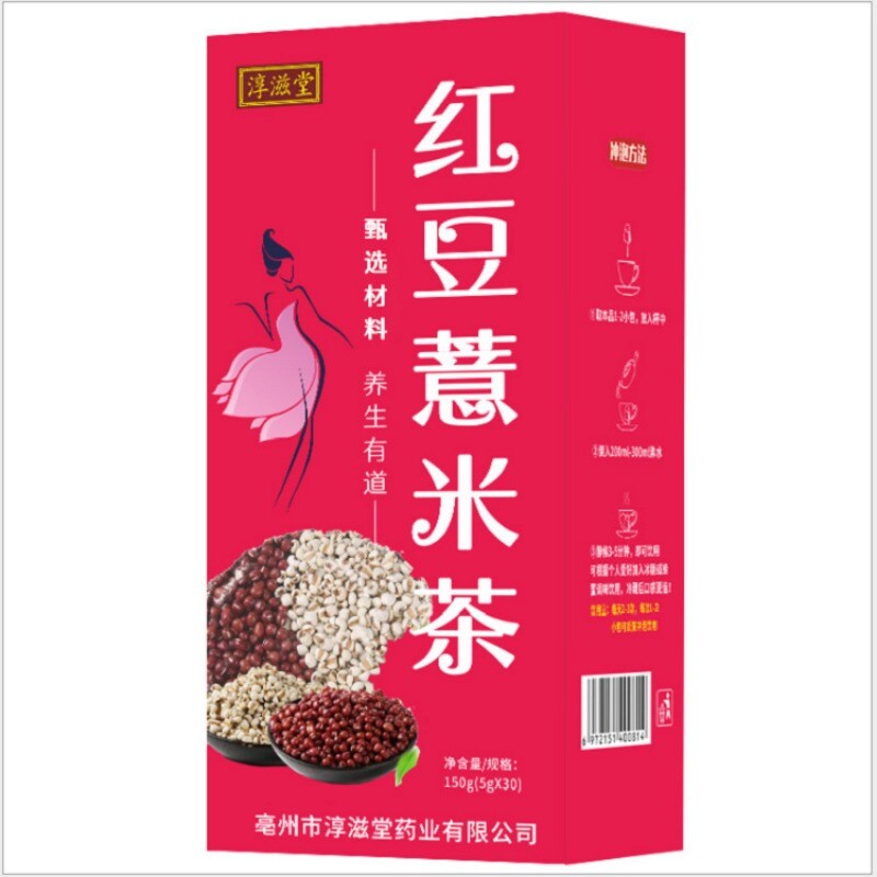 Traditional Health Drink Refreshing Beverage Red Bean Barley Tea 150g Tea Bag