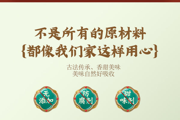500g  50 No-Brew Tea Bags Old Beijing Plum Drink Mix