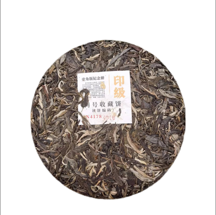 HelloYoung Indian Grade Pu'er Tea Supreme Invincible Round Tea Yunnan Raw Tea 357g/12.59oz