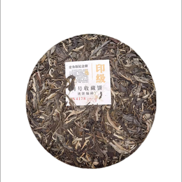 HelloYoung Indian Grade Pu'er Tea Supreme Invincible Round Tea Yunnan Raw Tea 357g/12.59oz