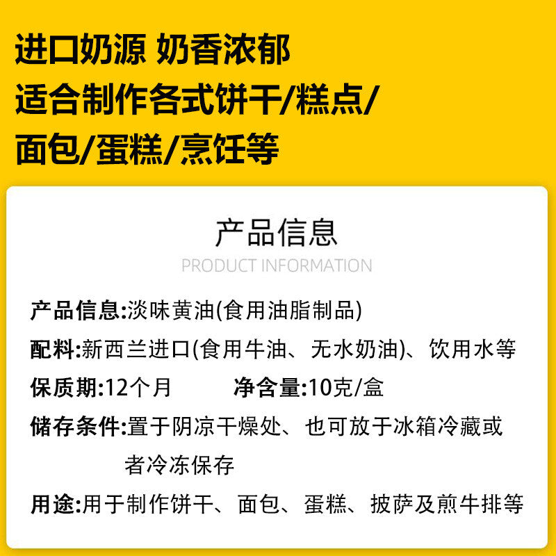 Original Animal Butter for Cooking Baking Mild Butter Cubes
