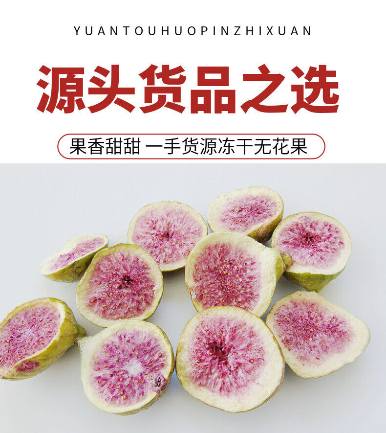 HelloYoung Freeze-dried figs Dried figs in bulk Freeze-dried fruits Dried figs 17.6oz