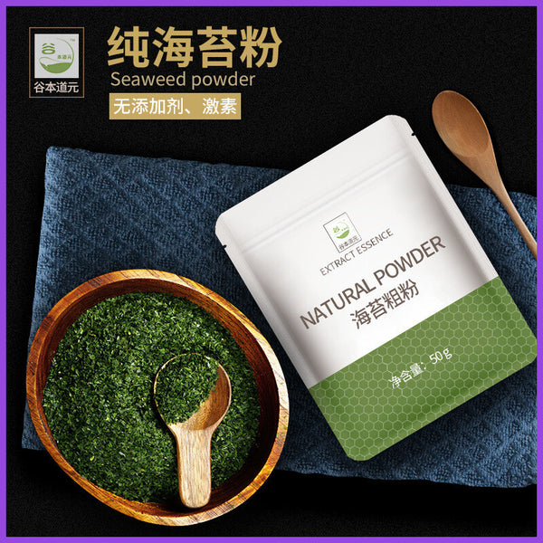 Natural Seaweed Powder Crushed Seaweed Powder Baking Ingredients 50G