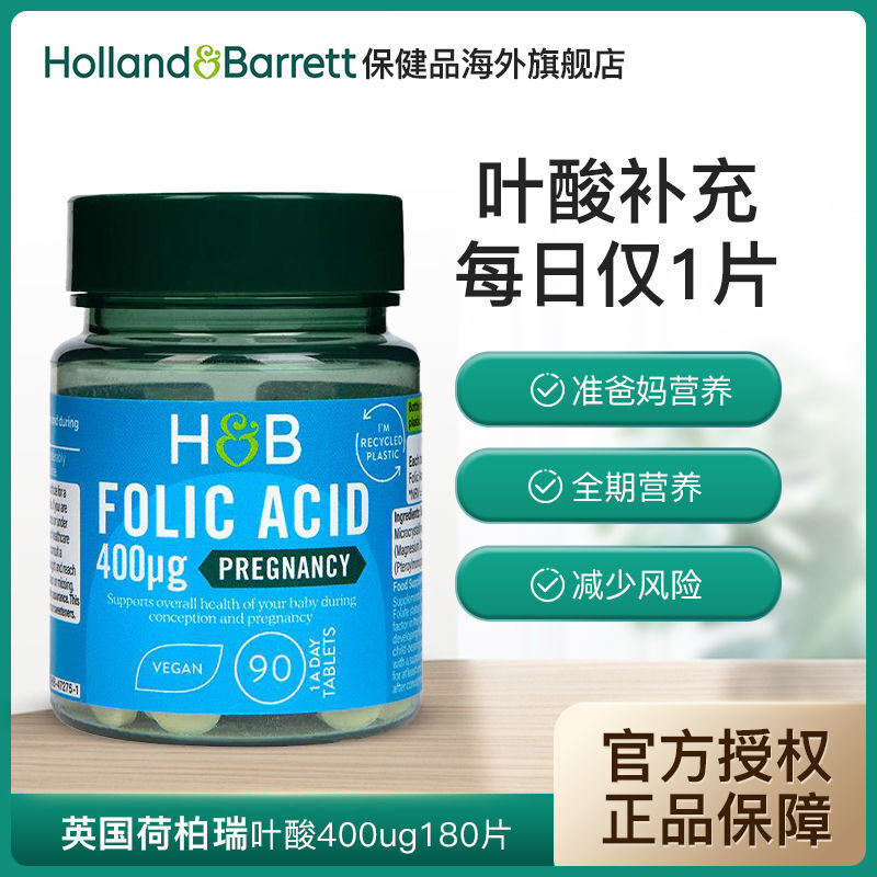 HB Folic Acid Tablet Men & Women Pregnancy Vitamin Nutrition 400ug*90 Tablets Secondary image