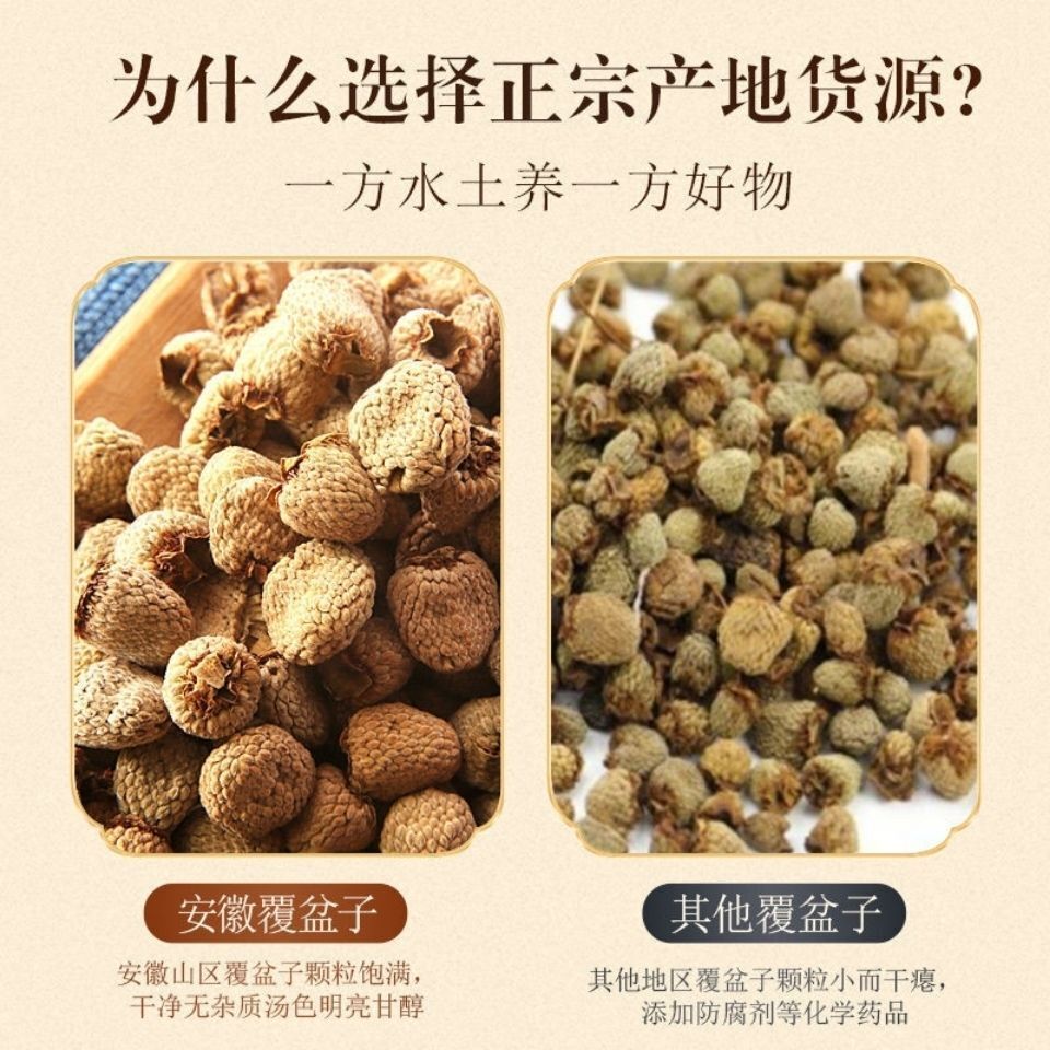 HelloYoung Raspberry Chinese Herbs Compound Raspberry Dried Fruit Dried Raspberry Tea 500g