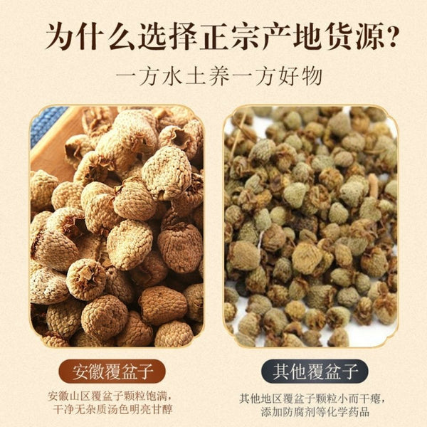 HelloYoung Raspberry Chinese Herbs Compound Raspberry Dried Fruit Dried Raspberry Tea 500g