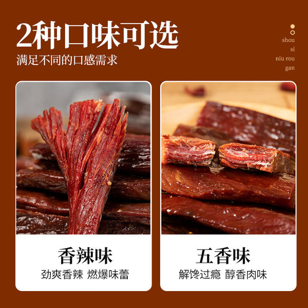 Premium Beef Jerky - Homemade 2 Flavors Spicy & Five Spice Made Fresh to Order