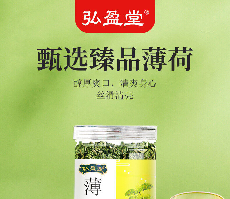 HelloYoung 50g Mint Tea Herbal Tea Fruit Tea Mint Leaf Cool Tea Peppermint Loose Leaf Tea
