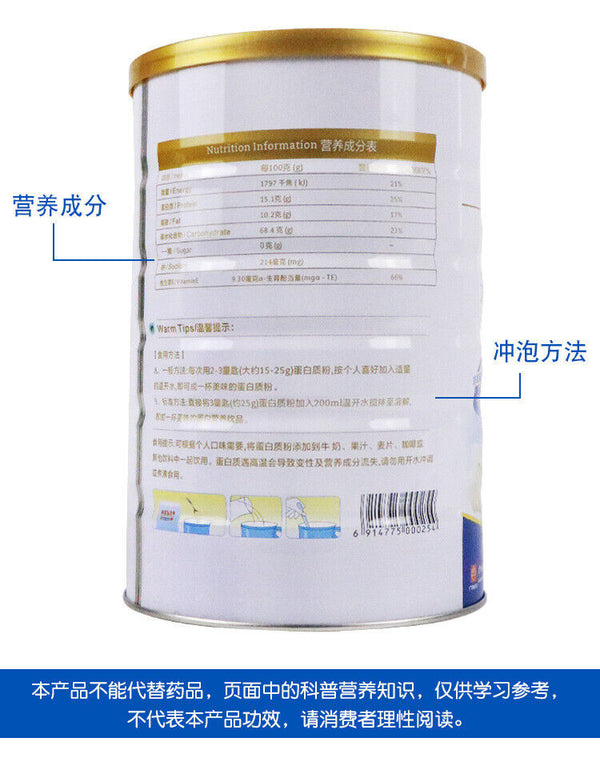 Sucrose Free Nutritional Protein Powder 900g Solid Drink Soy Protein Whey