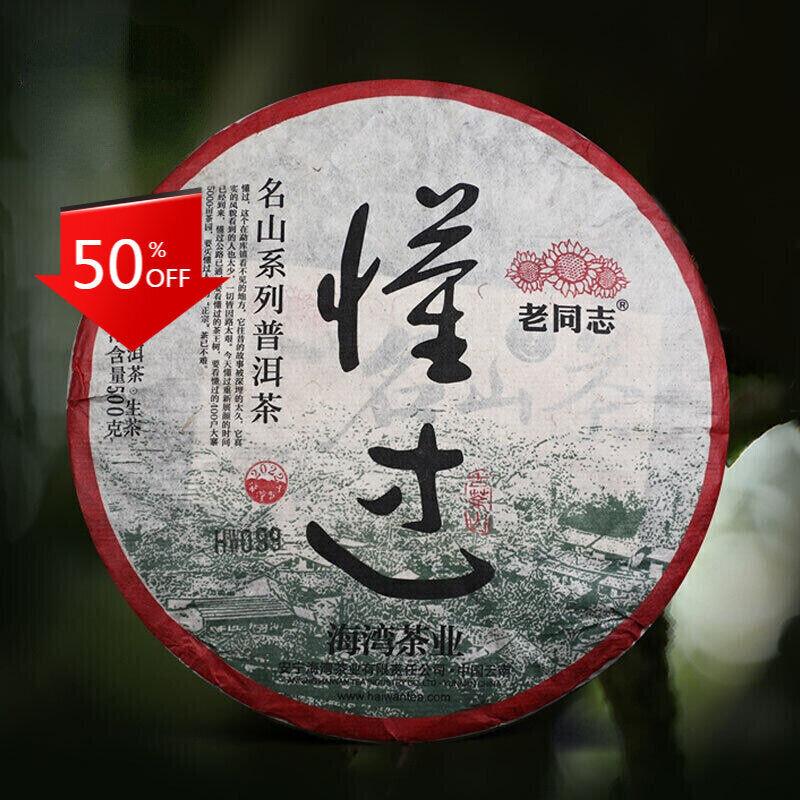 HelloYoung Haiwan Sheng Puer Tea Dong Guo Village Ancient Tree Puerh Tea 500g