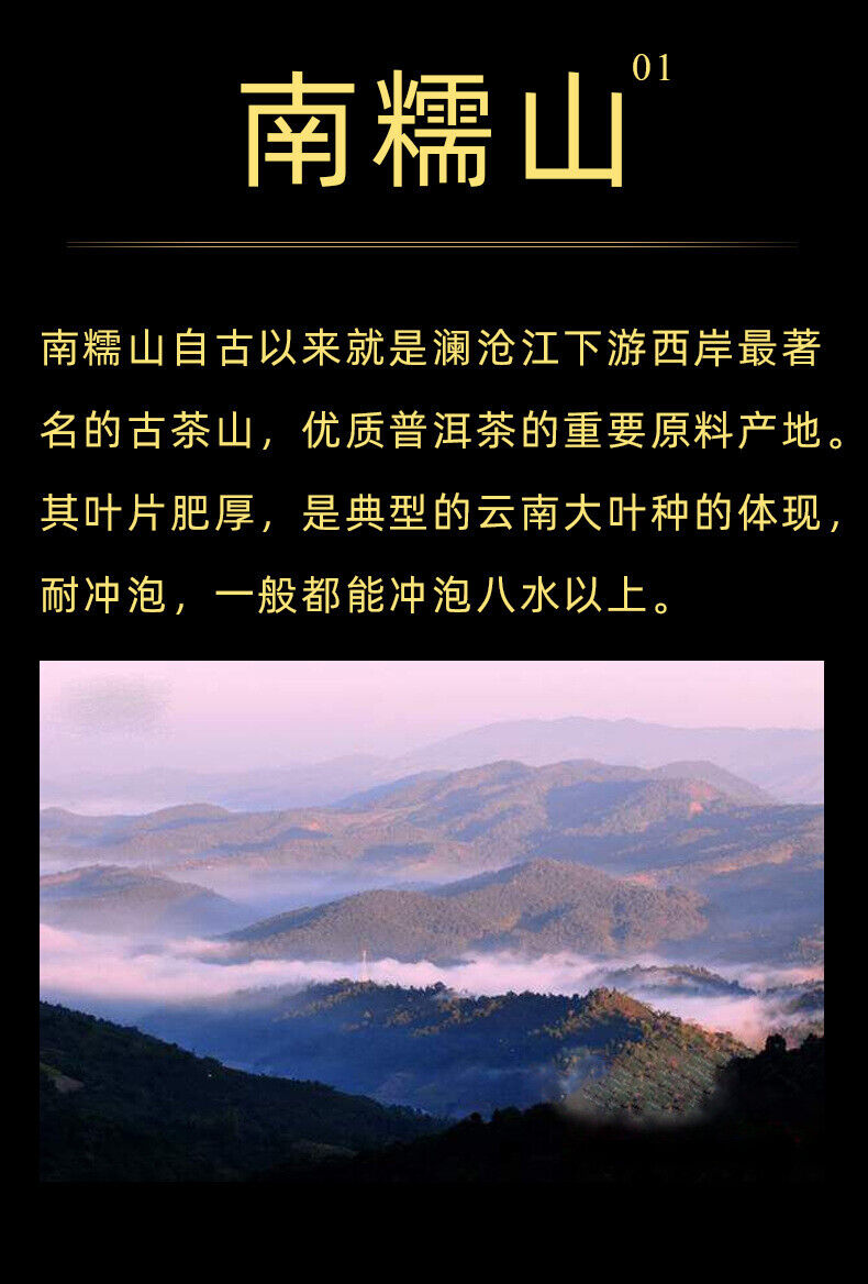 HelloYoung 357g Yunnan Pu'er Raw Tea Nannoushan The More Ages Better Smells Pu'er Tea Cake