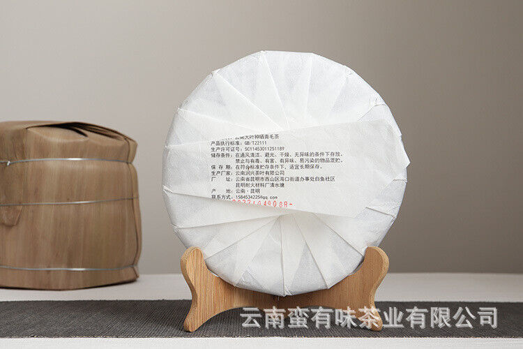 HelloYoung 357g Yunnan Pu'er Tea Tianmen Mountain Pu'er Raw Cakes Seven Zigzag Tea