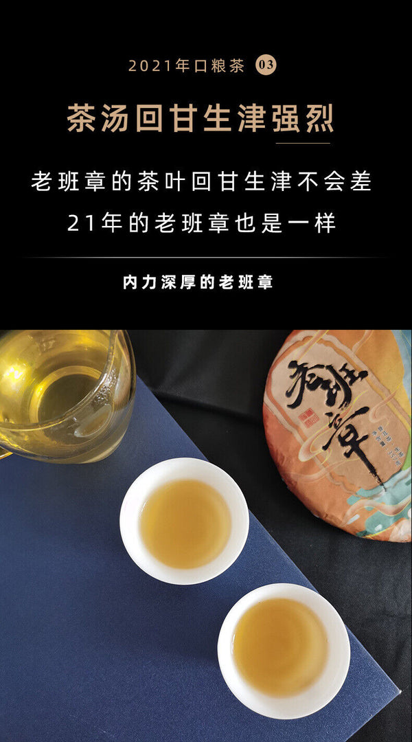 HelloYoung Yunnan Pu-erh Tea Cake Raw Pu-erh Lao Banzhang Pu-erh 357g Pu-erh Raw Tea