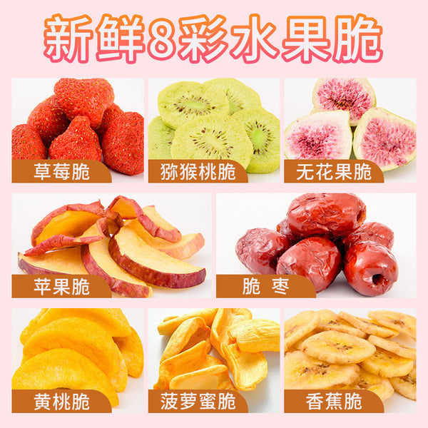500g Comprehensive Fruit Crisp Mixed Fruit Crisp Freeze-dried Fruit Crisp Snack