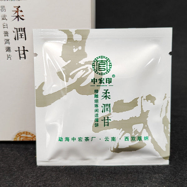 HelloYoung 250g Pu'er Thin Sliced Tea Iceland Banzhang Yiwu Square Brick Tea White Pu'er