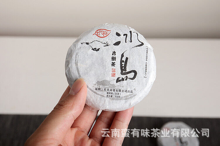 HelloYoung 100g Pu'er Tea Le Xing Xiang Icelandic Ming Qian Spring Tea(Mooncake Shape)