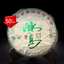 HelloYoung Yunnan Mengku Iceland Puer Spring Tender Leaf Sheng Puerh Tea 357g