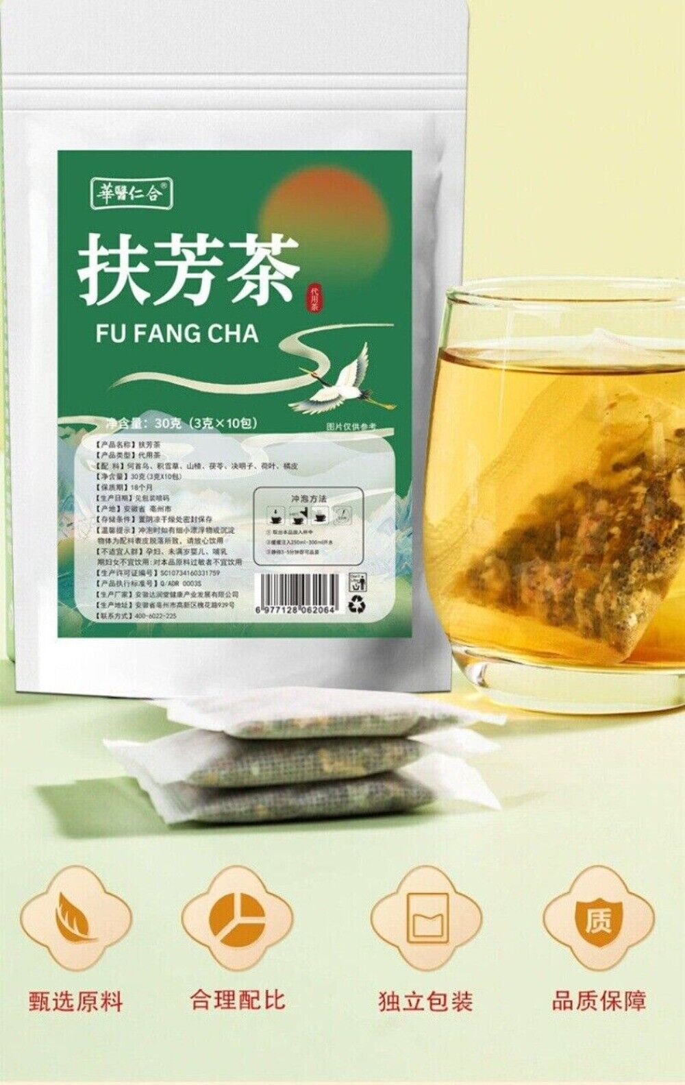 Mingfang Huayuan Herbal Detox Tea Natural Oil Control Blend for Men & Women Main image