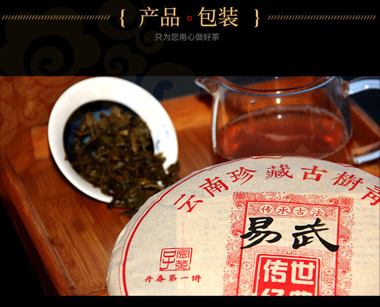 HelloYoung Yunnan Yiwu Pu'er Tea Cake Ancient Tree Raw 357g Pu'er Tea Cake