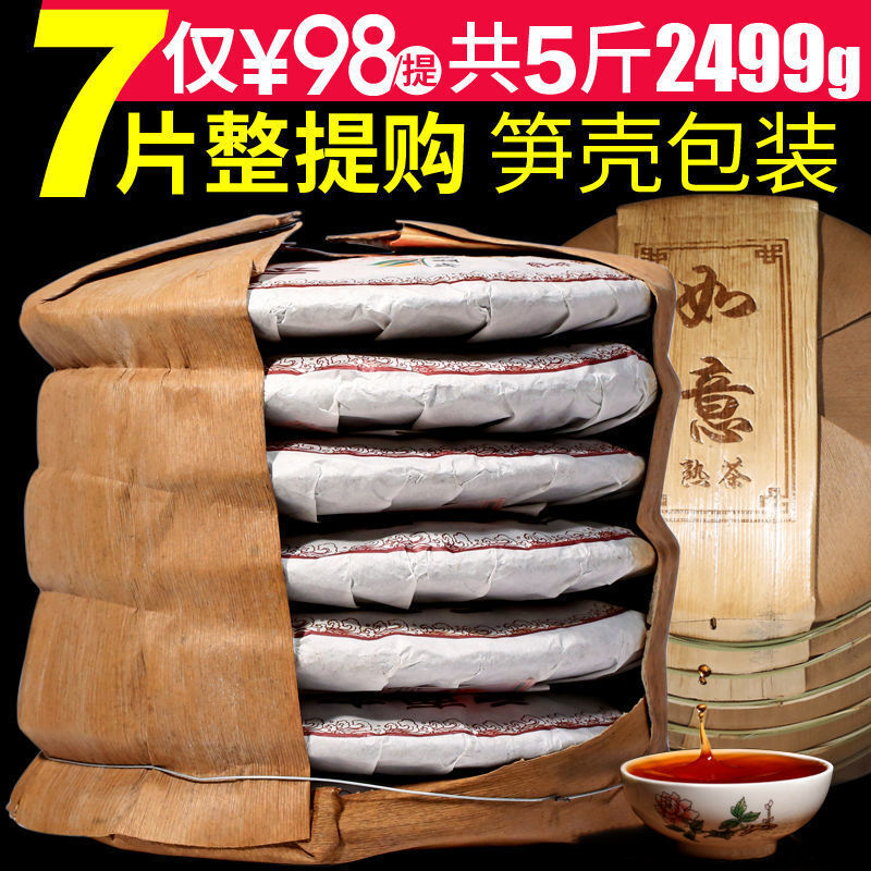 HelloYoung Tea Cake Xin Yi No. Pu'er Ripe Tea Ruyi Yunnan Seven Seed Cake Menghai Black Tea