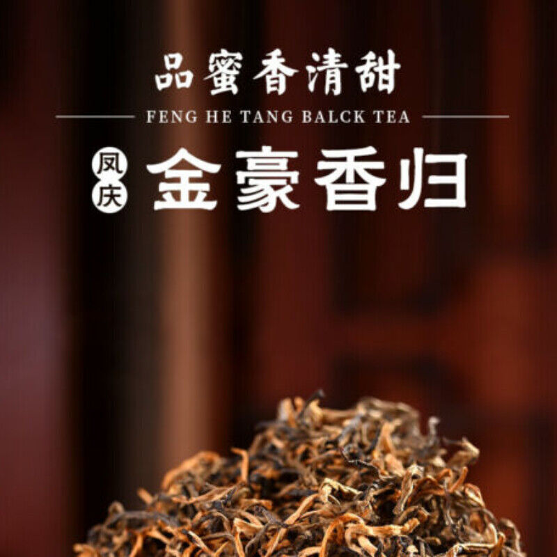 HelloYoung Yunnan Xiang Gui Jin Hao Honey High Mountain Dianhong Dian Hong Black Tea 400g