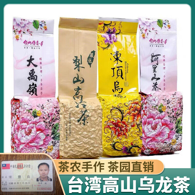 Tung-ting Tea Taiwan Oolong Tea High-mountain Tea 600g Dayuling Lishan Tea Secondary image