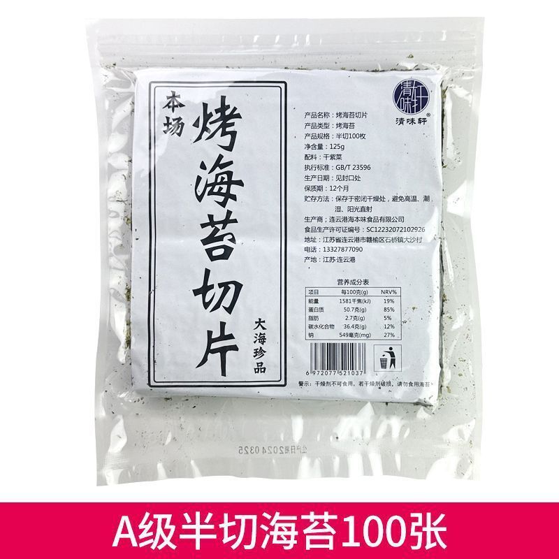 Large Size Sushi Nori Sheets Seaweed for Delicious Kimbap Rolls
