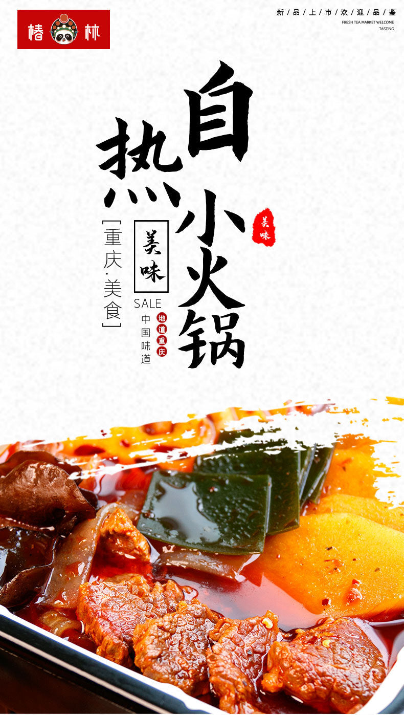 400g Beef Tripe Vegetables Fish Balls Fast Hot Pot  Chunlin Self Heating Hot Pot