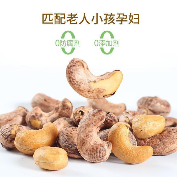 Extra Large Cashew Nuts Original Purple Skin Salt Baked Nuts SnacksHigh quality