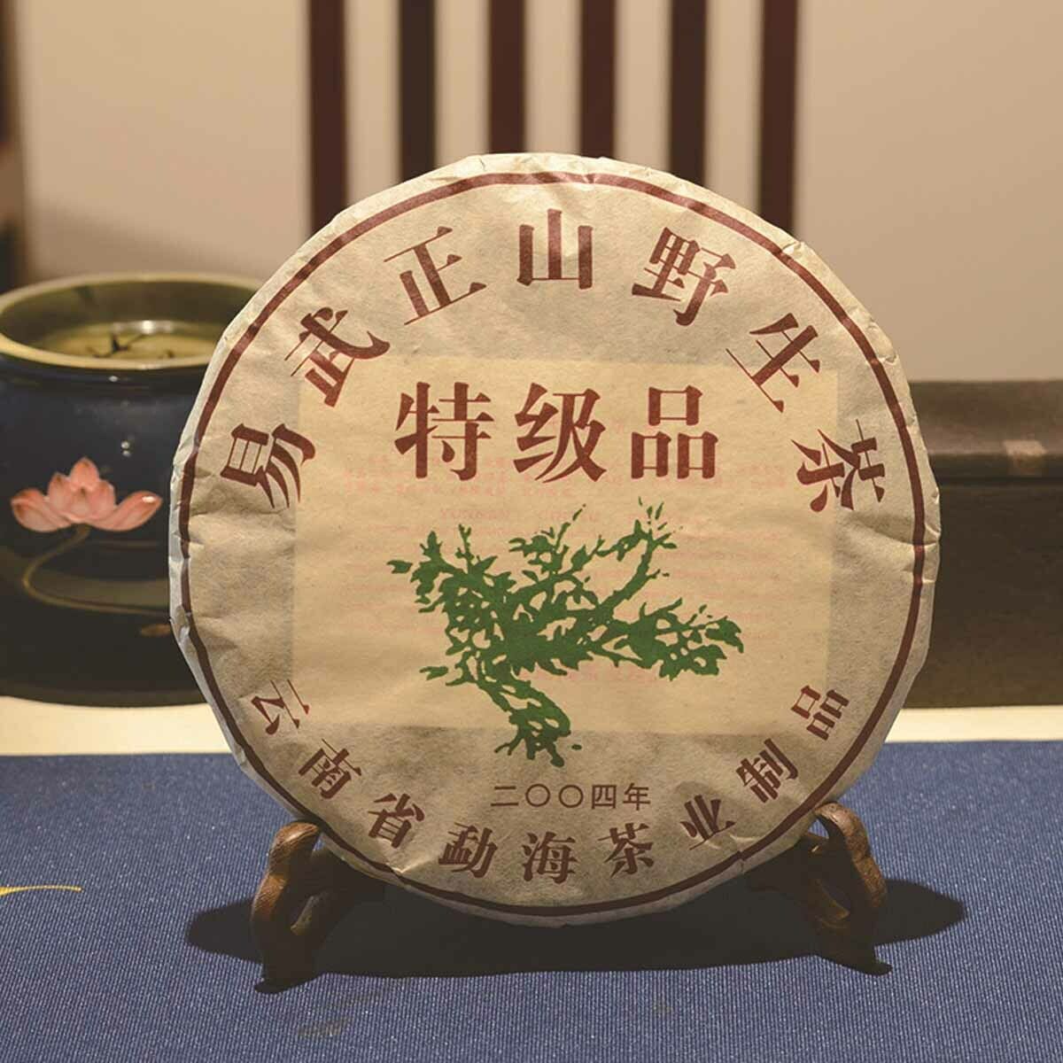 HelloYoung Pu'er Tea Cake  Qizi Wild Mountain Tea Premium Black Puerh Cha China Yunnan 357g Main image