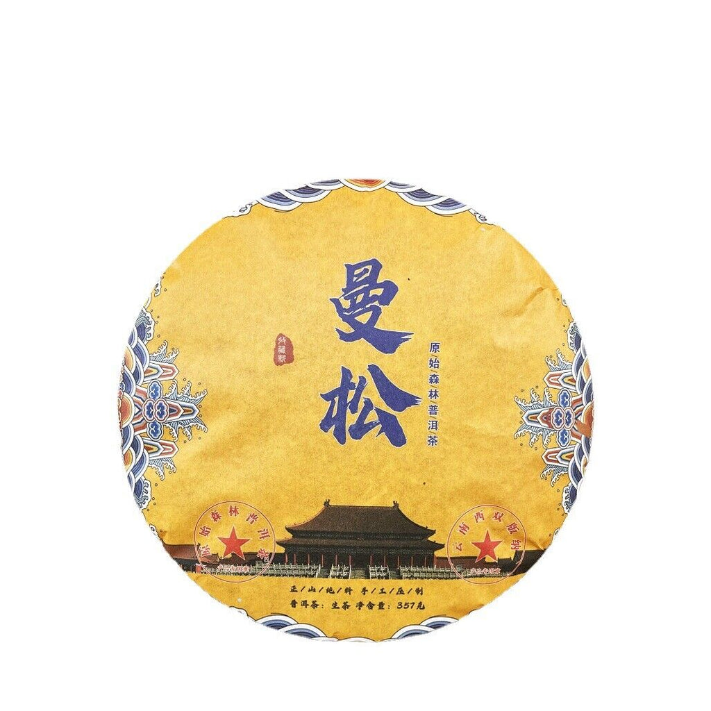HelloYoung Yunnan Ancient Tree Pure Material Pu'er Raw Tea Man Song Tea Cake 357g/12.59oz