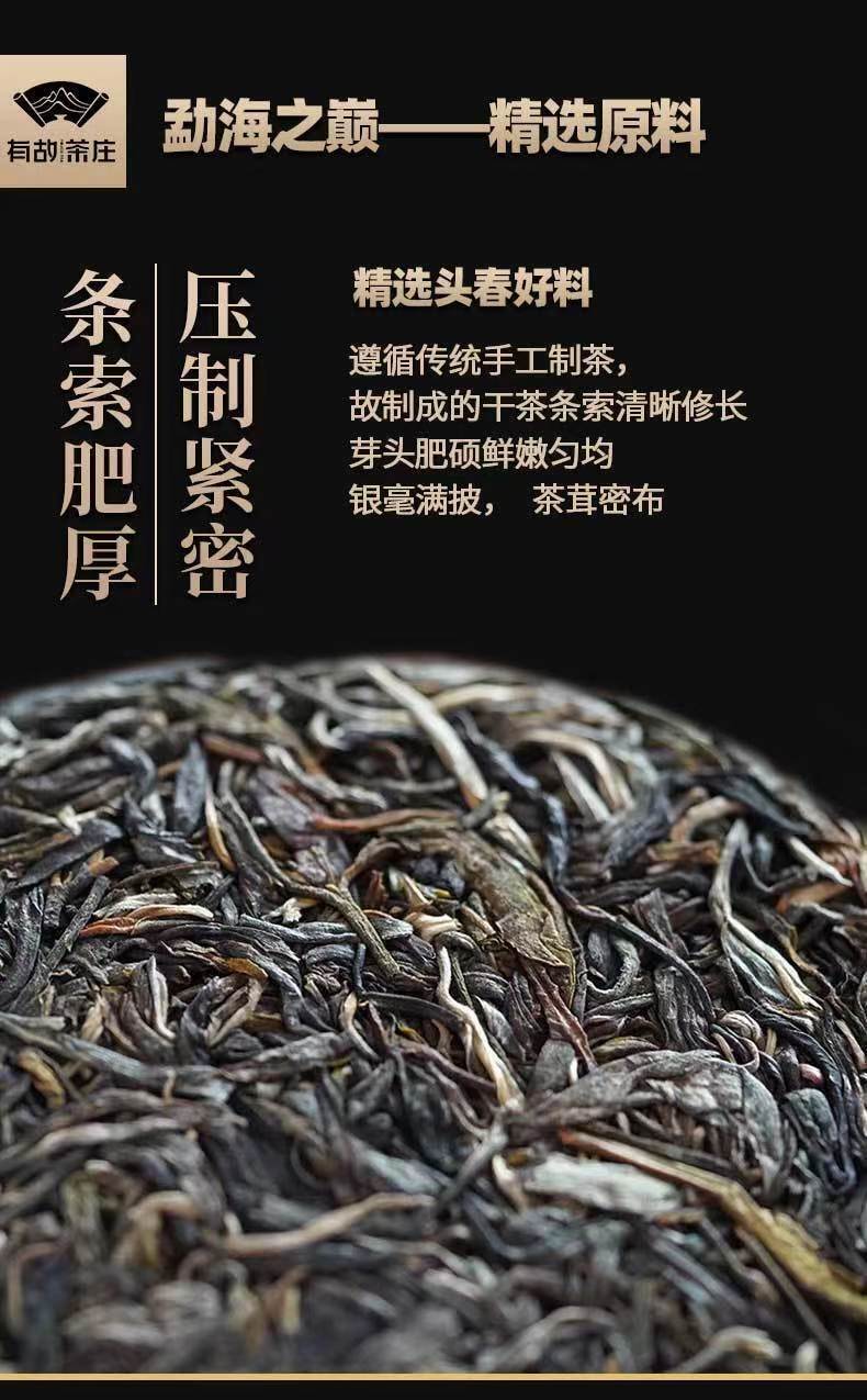 Brown Raw Tea Yunnan Pu'er Tea Early Spring Raw Tea 357/g Floral Fragrance