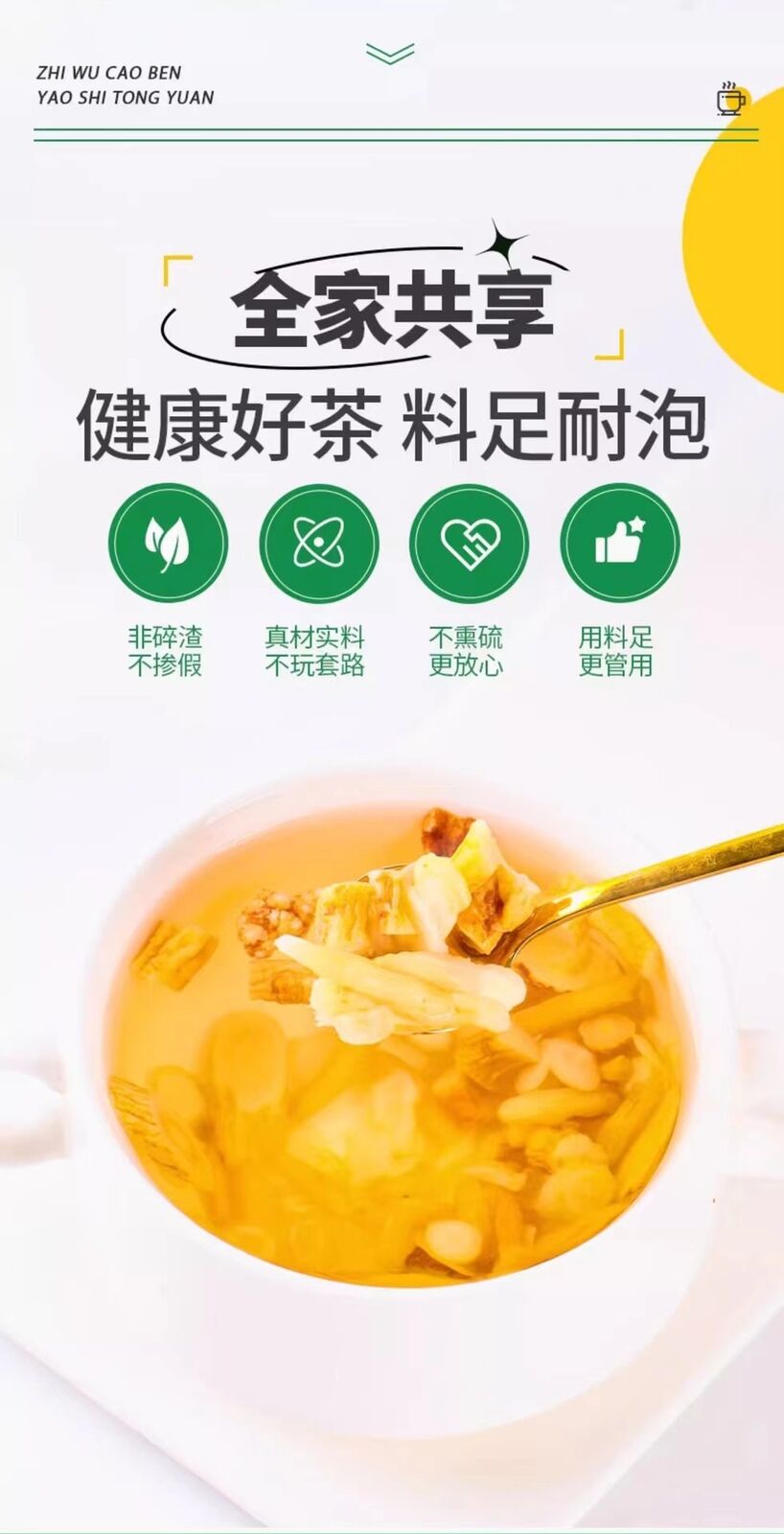 Yuanqi Sibao Tea Independent Bag Astragalus Maidong, American Ginseng Codonopsis