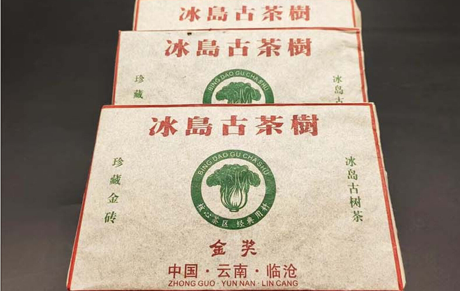 HelloYoung Yunnan Menghai Tea Puerh Tea Raw Tea Icelandic Ancient Tree Tea 250g Pu'er Tea