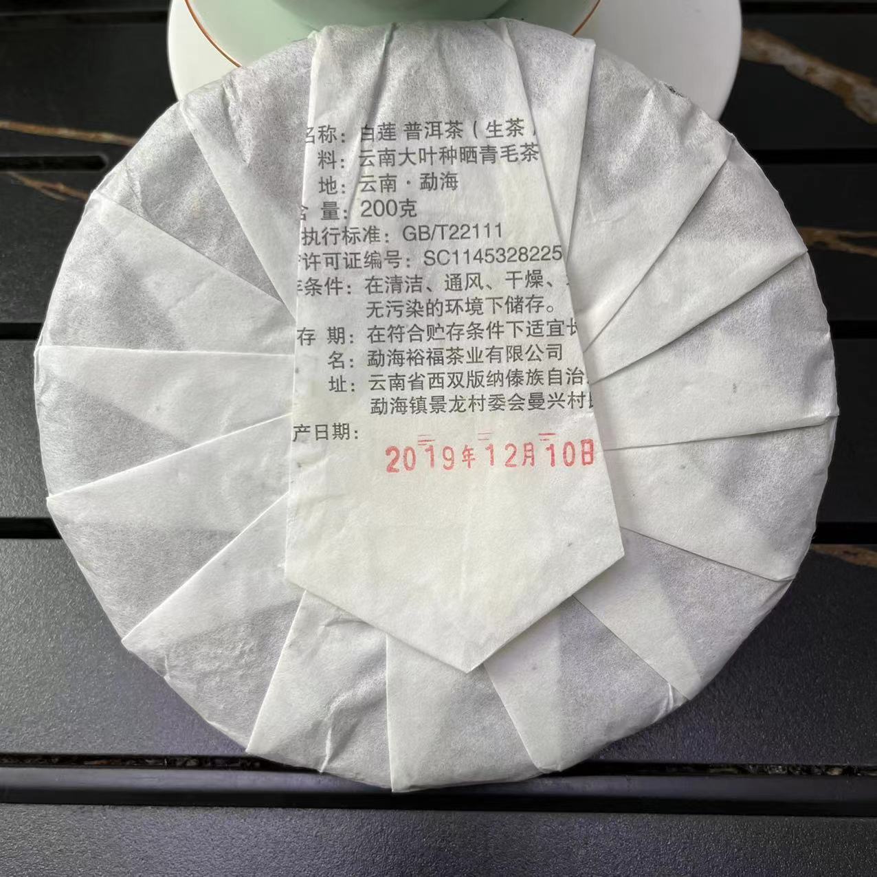 Yunnan Menghai Ancient Tree Tea Flower Fruit Fragrance 200g Tea Cake Raw Tea Secondary image