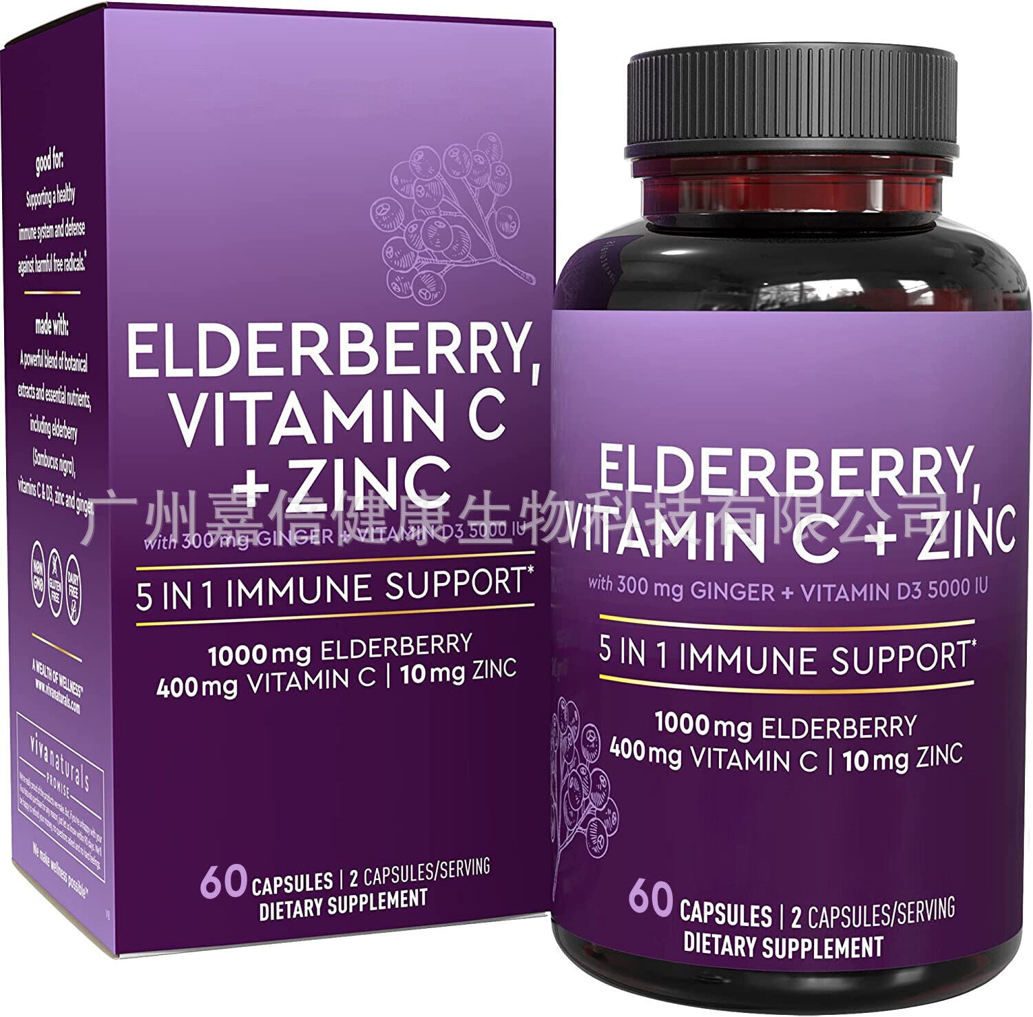 In Stock Elderberry Vitamin Capsules 60 Capsules Main image