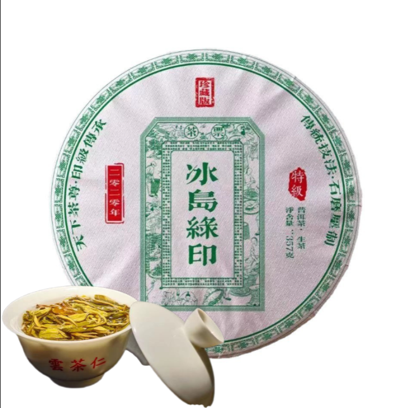 HelloYoung Yunnan Lincang Mengku Iceland Green Seal Puerh Raw Cake Tea Ice Sugar Sweet 357g
