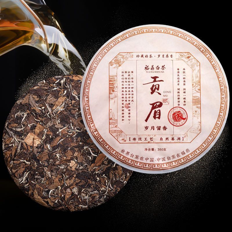 2012福鼎白茶老白茶饼陈年贡眉寿眉高山白牡丹茶饼礼盒装送礼350g
