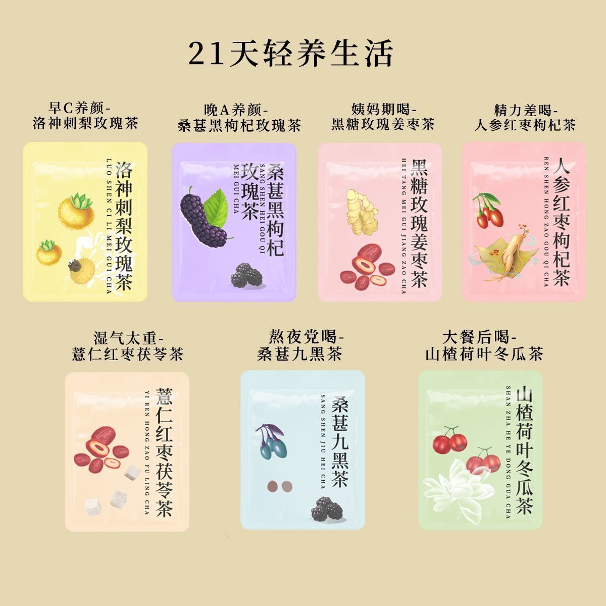 21 Days Light Nourishing Tea Mulberry Black Goji Berry Rose Tea