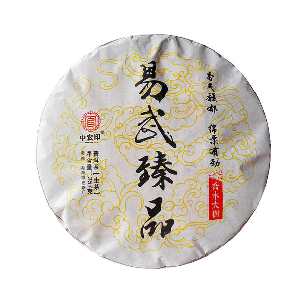 HelloYoung 357g Yiwu Pu'er Tea Ancient Tree Pu'er Raw Tea Cake Yunnan Qizi Cake Pu'er Tea