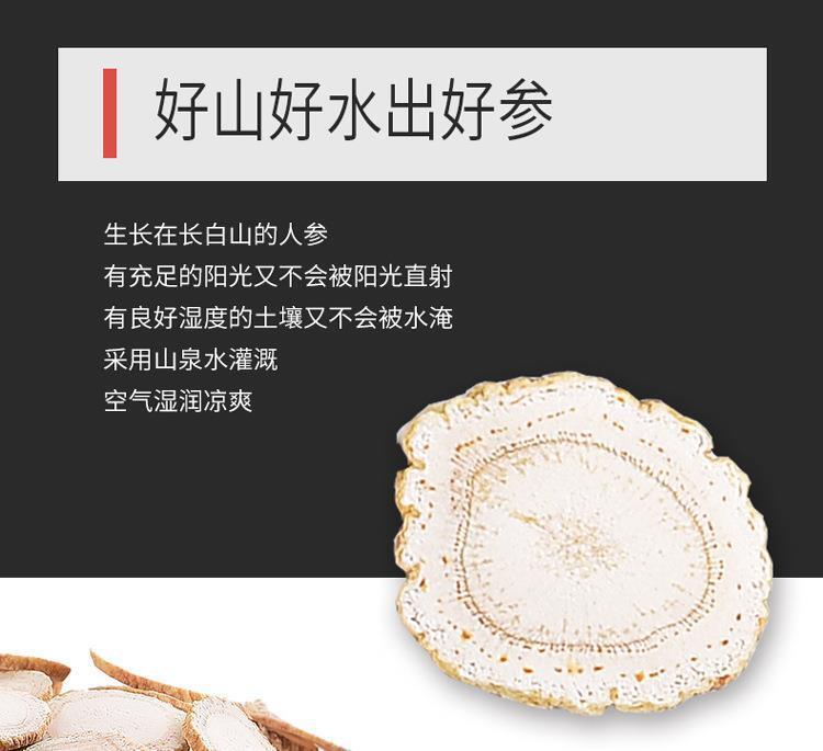Ginseng Slice Health Tea 30g Changbai Mountain Ginseng Slice Selection